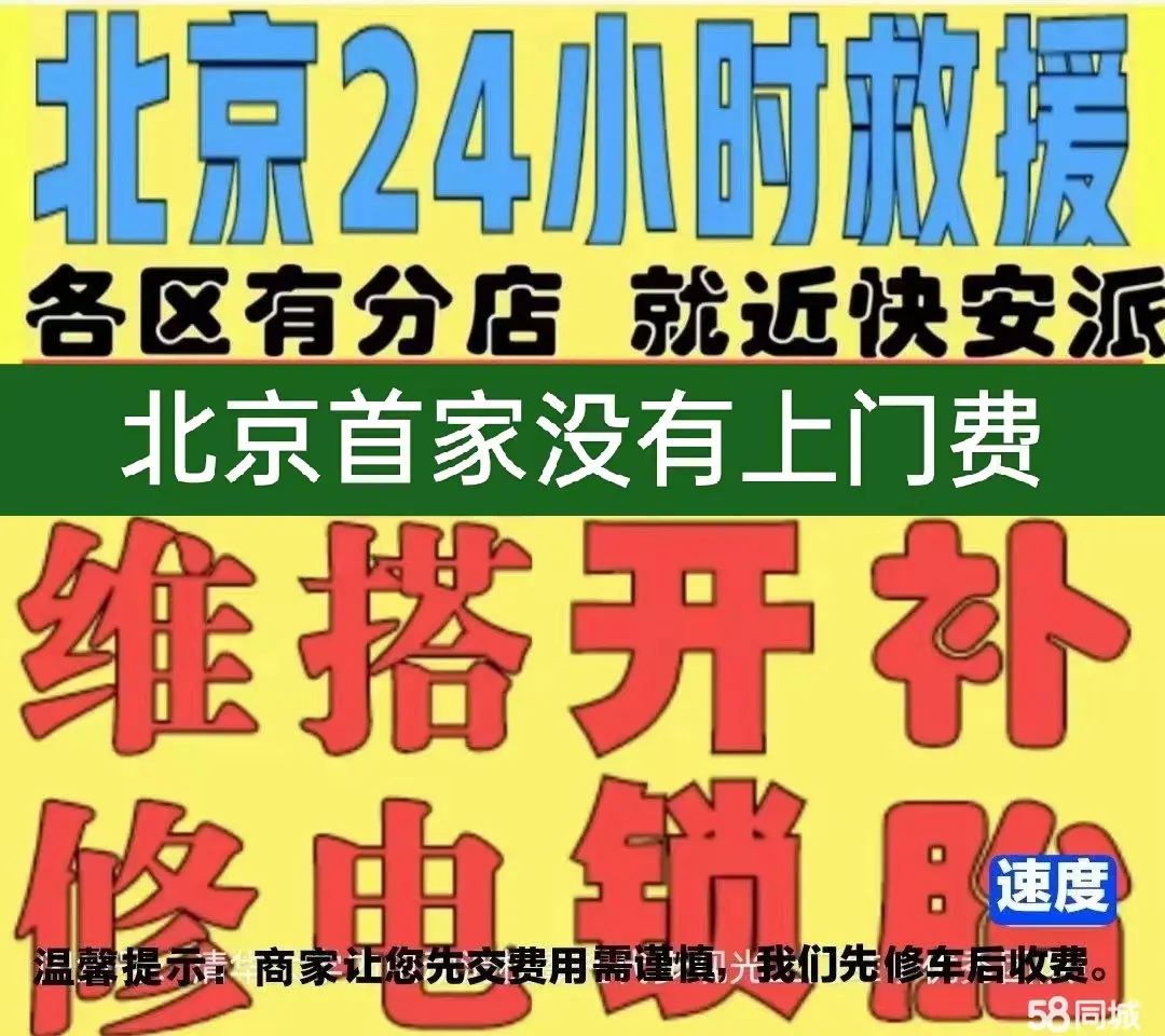 巫溪县附近店修自行车修补换轮胎安组装电瓶车摩托上门维修搭电激活